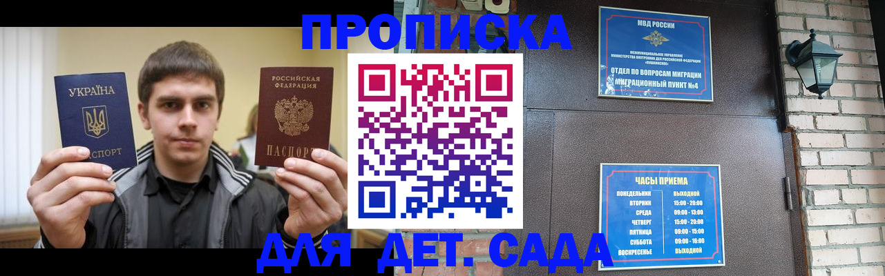 прописка в Навашино